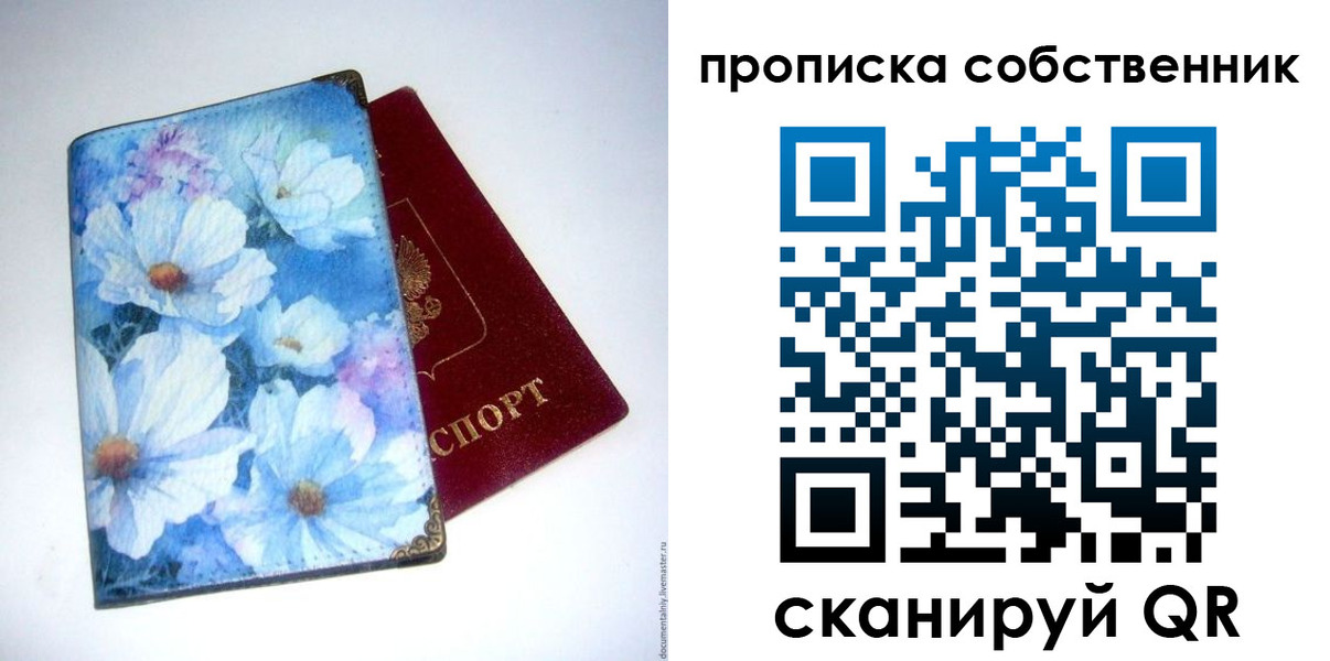 временная регистрация для школы в Киселёвске
