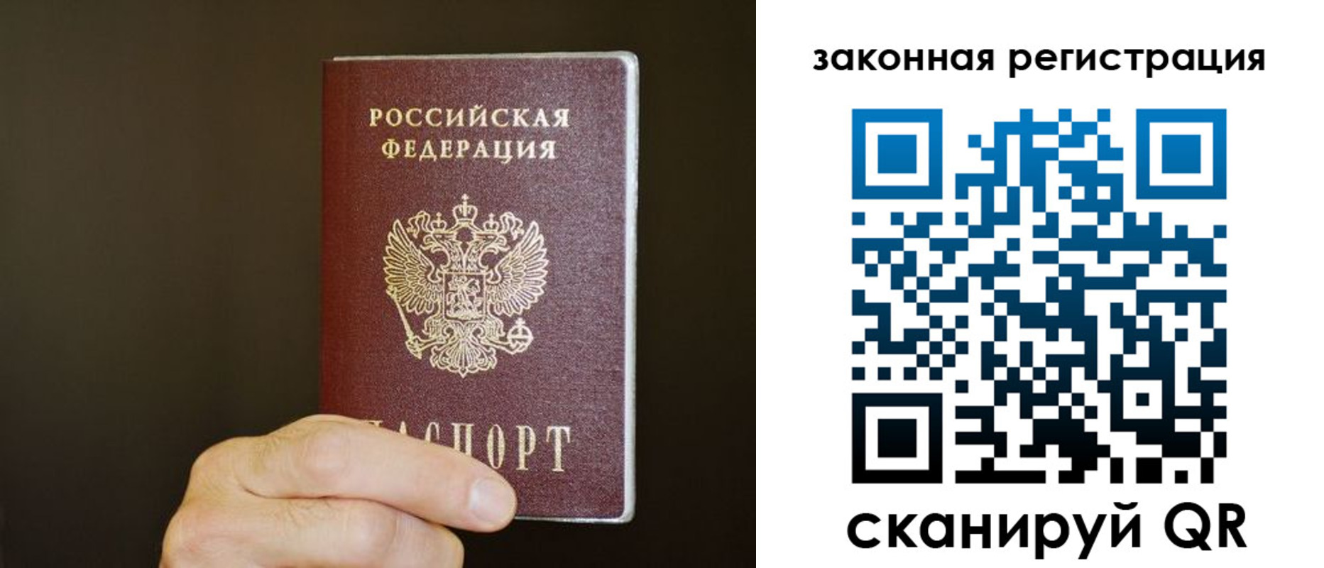 миграционный учет в Киселёвске