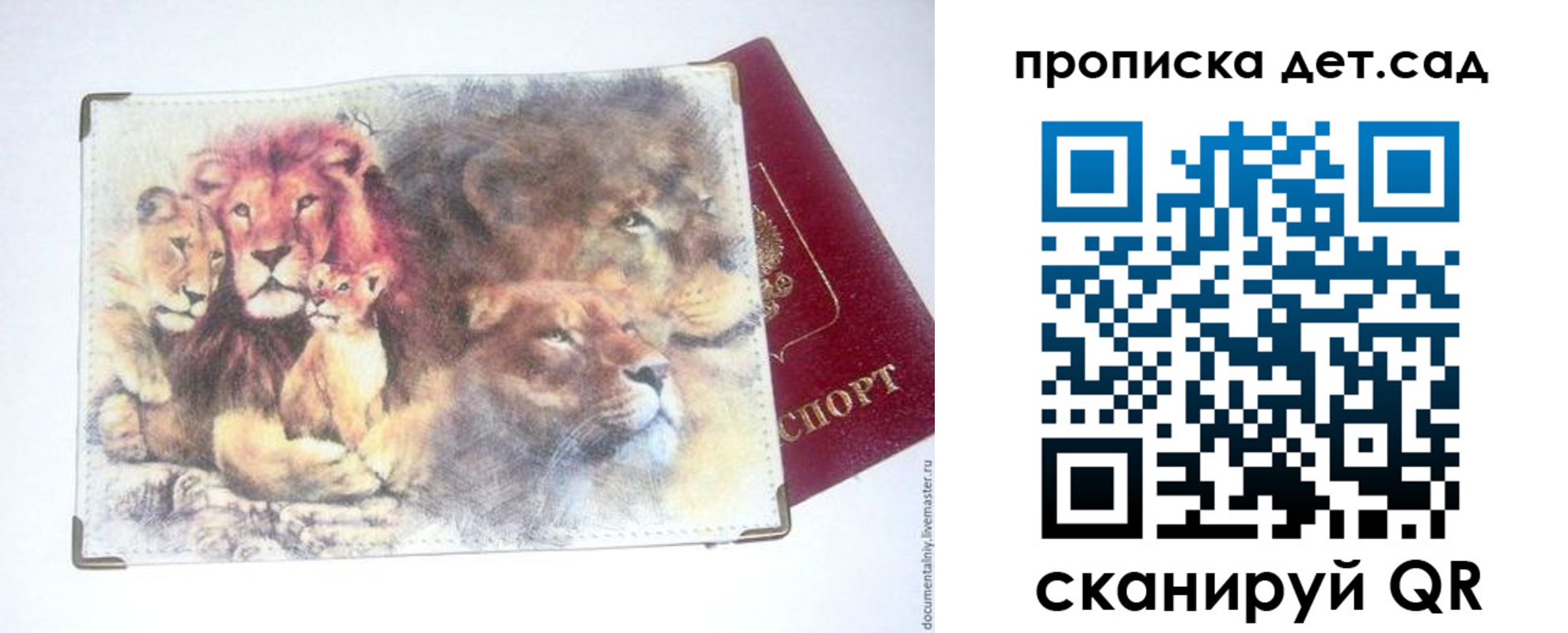 прописка регистрация в Киселёвске
