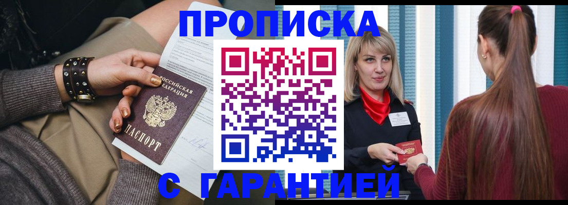 временная регистрация надежно в Киселёвске
