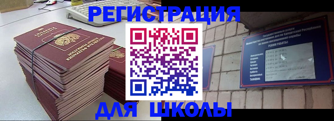 временная регистрация 2025 в Киселёвске