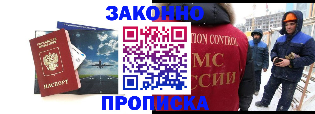 временная регистрация собственник в Киселёвске