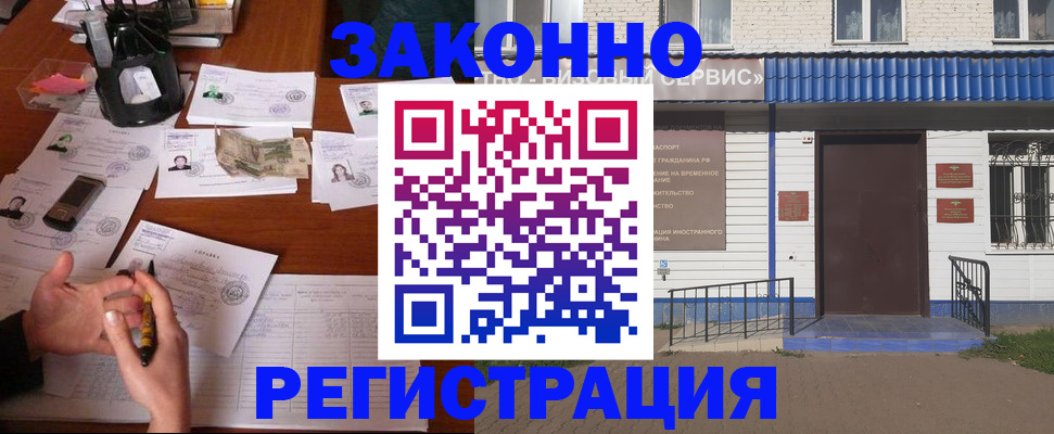 прописка поиск в Киселёвске