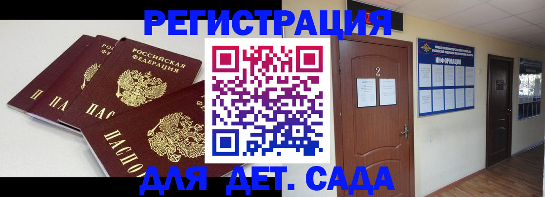 купить прописку в Киселёвске