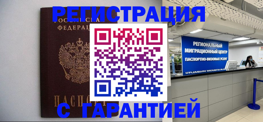 пропишу в квартире в Киселёвске