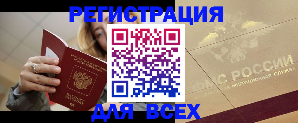 временная регистрация госуслуги в Киселёвске