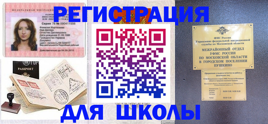 временная регистрация госуслуги в Киселёвске